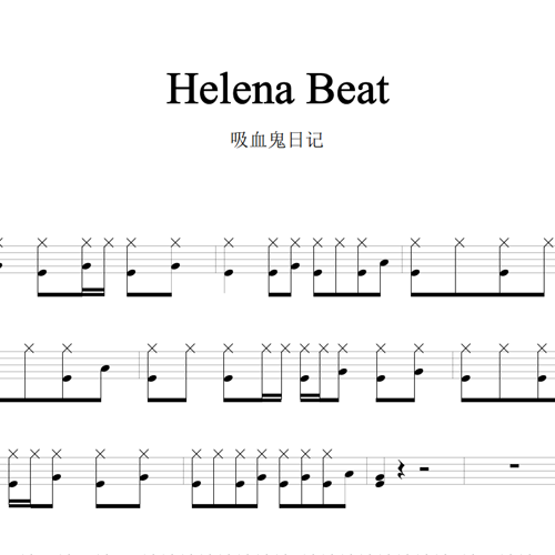 鼓谱*吸血鬼日记_Helena Beat.asp
